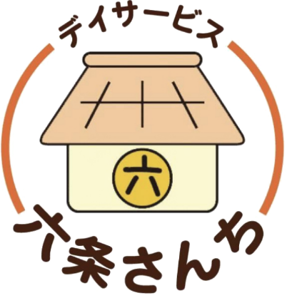 デイサービス六条さんち